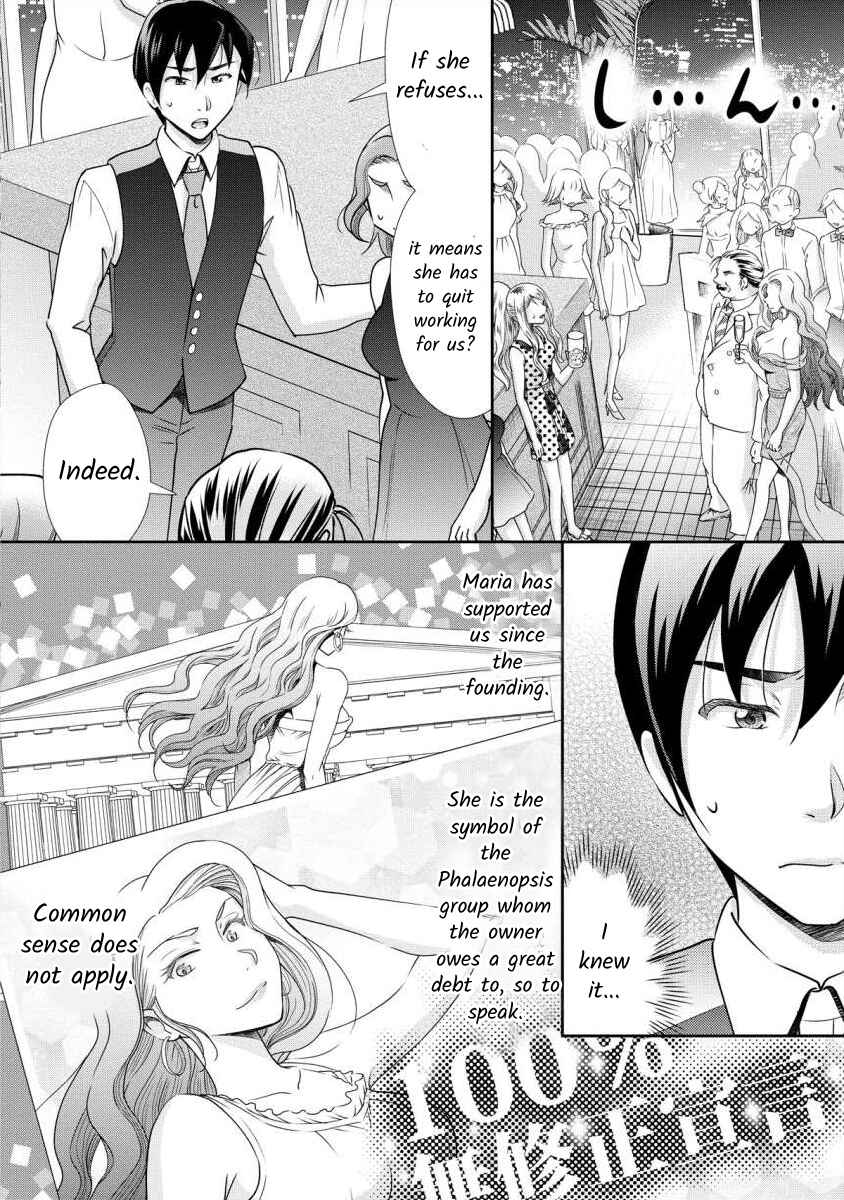 Page 8 Chapter 7 Moto Fuuzokujou ga Kanemochi Tsuma ni Narimashita