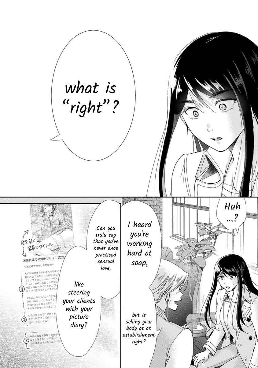Page 11 Chapter 69 Moto Fuuzokujou ga Kanemochi Tsuma ni Narimashita