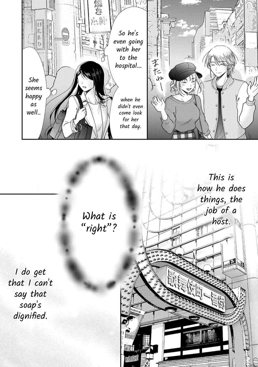 Page 19 Chapter 69 Moto Fuuzokujou ga Kanemochi Tsuma ni Narimashita