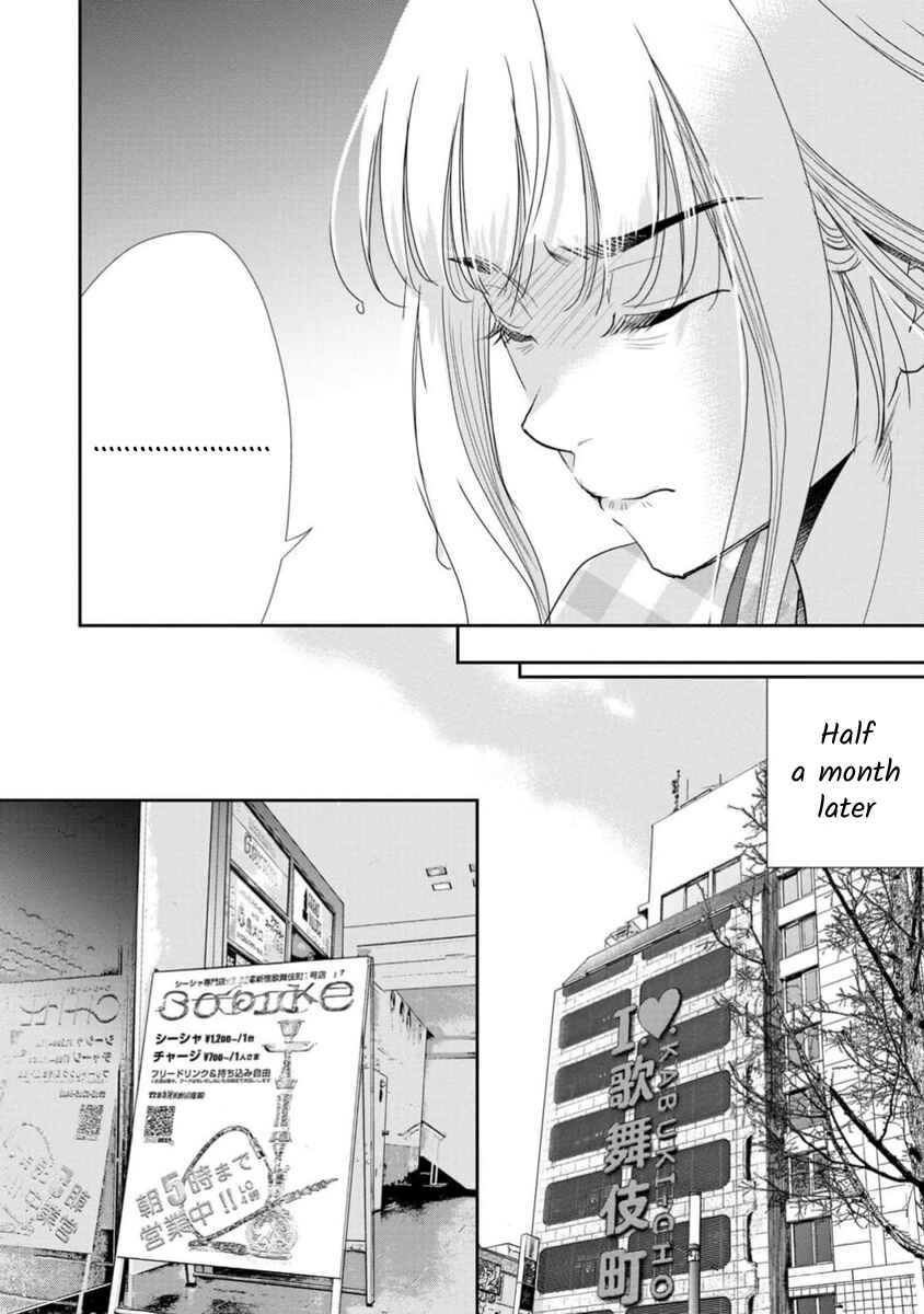 Page 4 Chapter 69 Moto Fuuzokujou ga Kanemochi Tsuma ni Narimashita