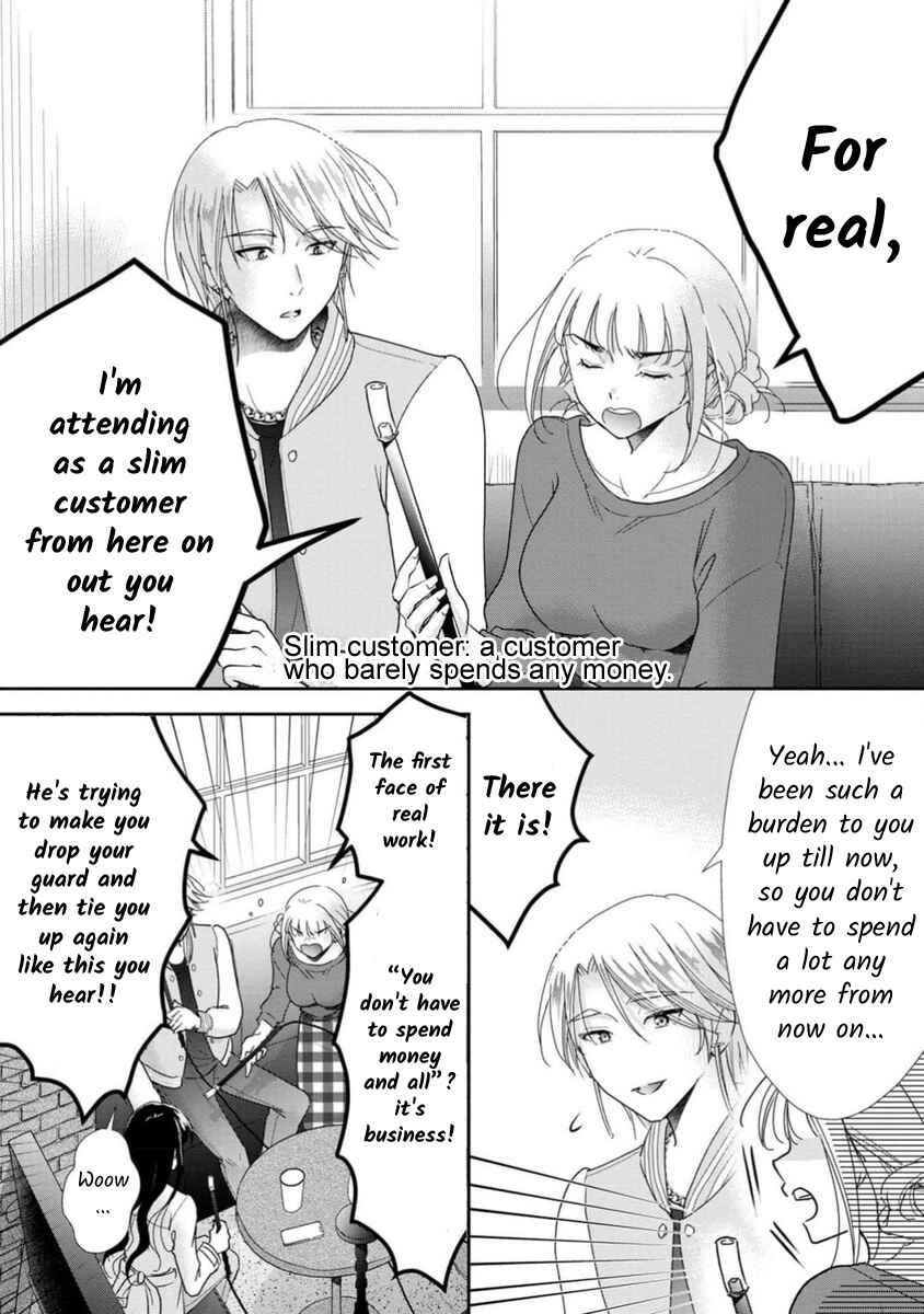 Page 5 Chapter 69 Moto Fuuzokujou ga Kanemochi Tsuma ni Narimashita