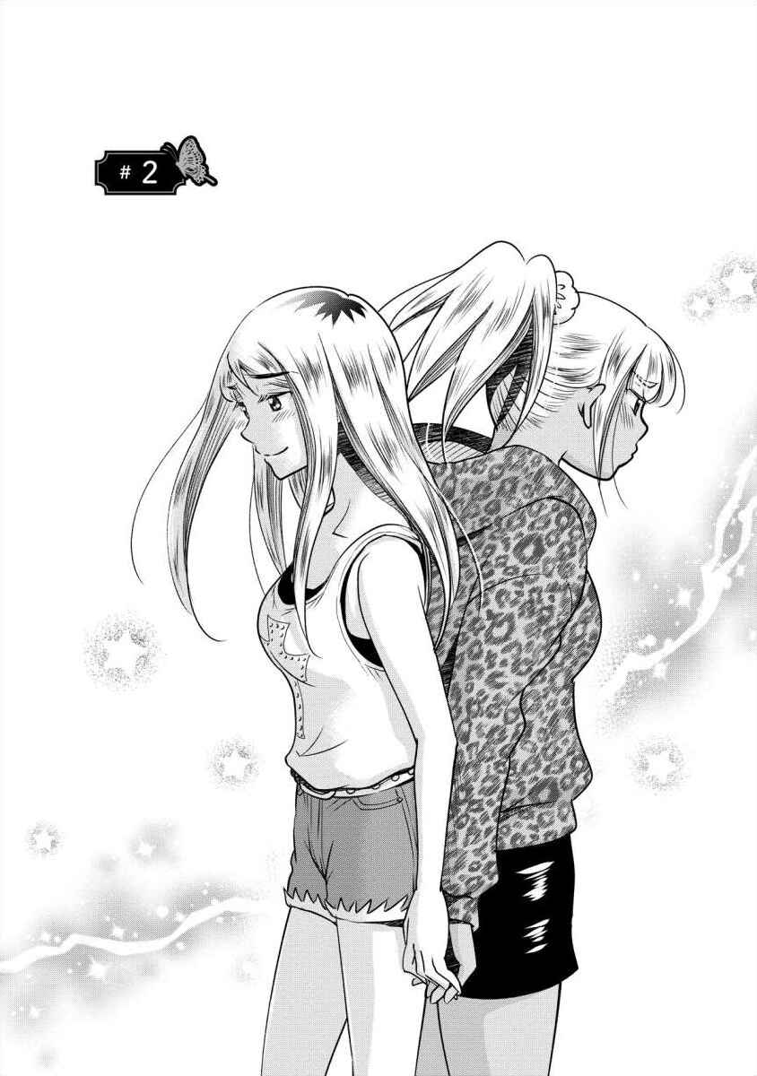 Page 1 Chapter 2 Moto Fuuzokujou ga Kanemochi Tsuma ni Narimashita
