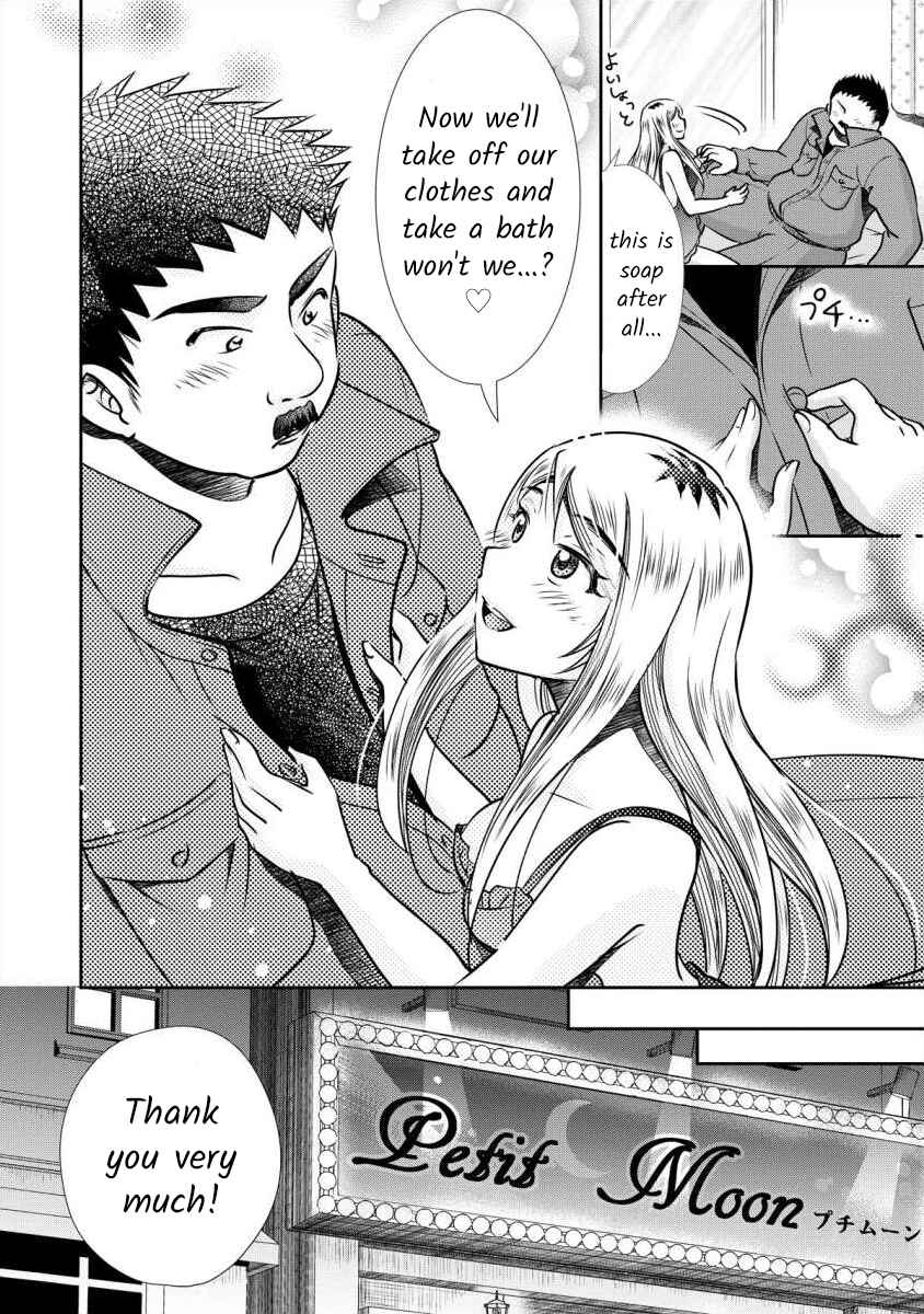 Page 17 Chapter 2 Moto Fuuzokujou ga Kanemochi Tsuma ni Narimashita