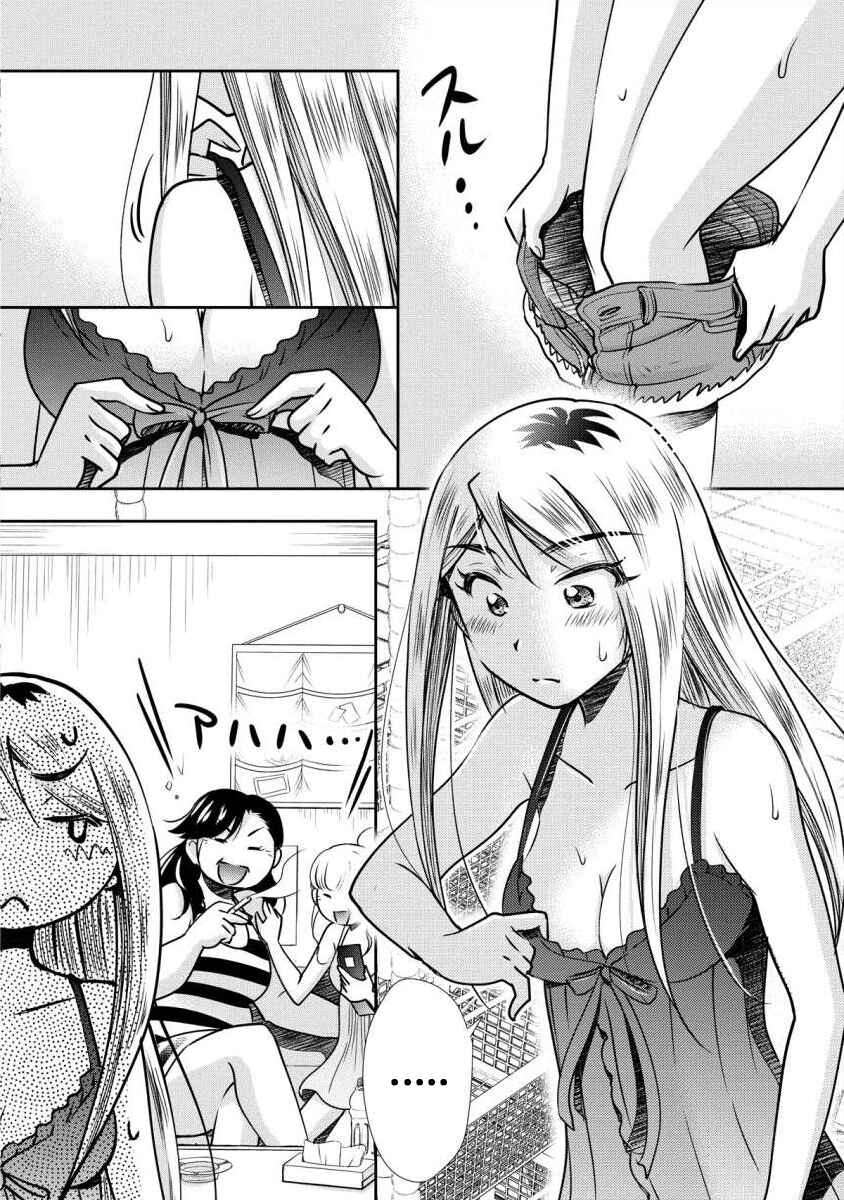Page 2 Chapter 2 Moto Fuuzokujou ga Kanemochi Tsuma ni Narimashita