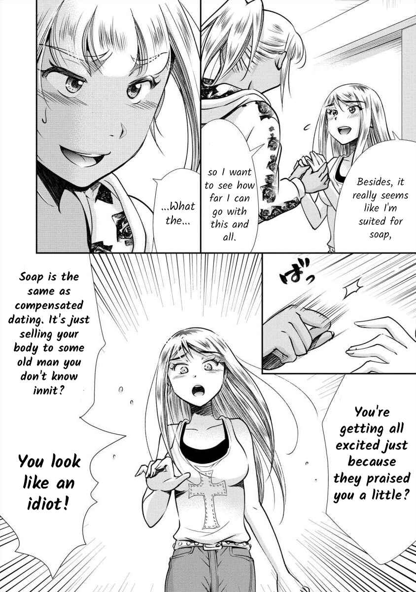 Page 27 Chapter 2 Moto Fuuzokujou ga Kanemochi Tsuma ni Narimashita