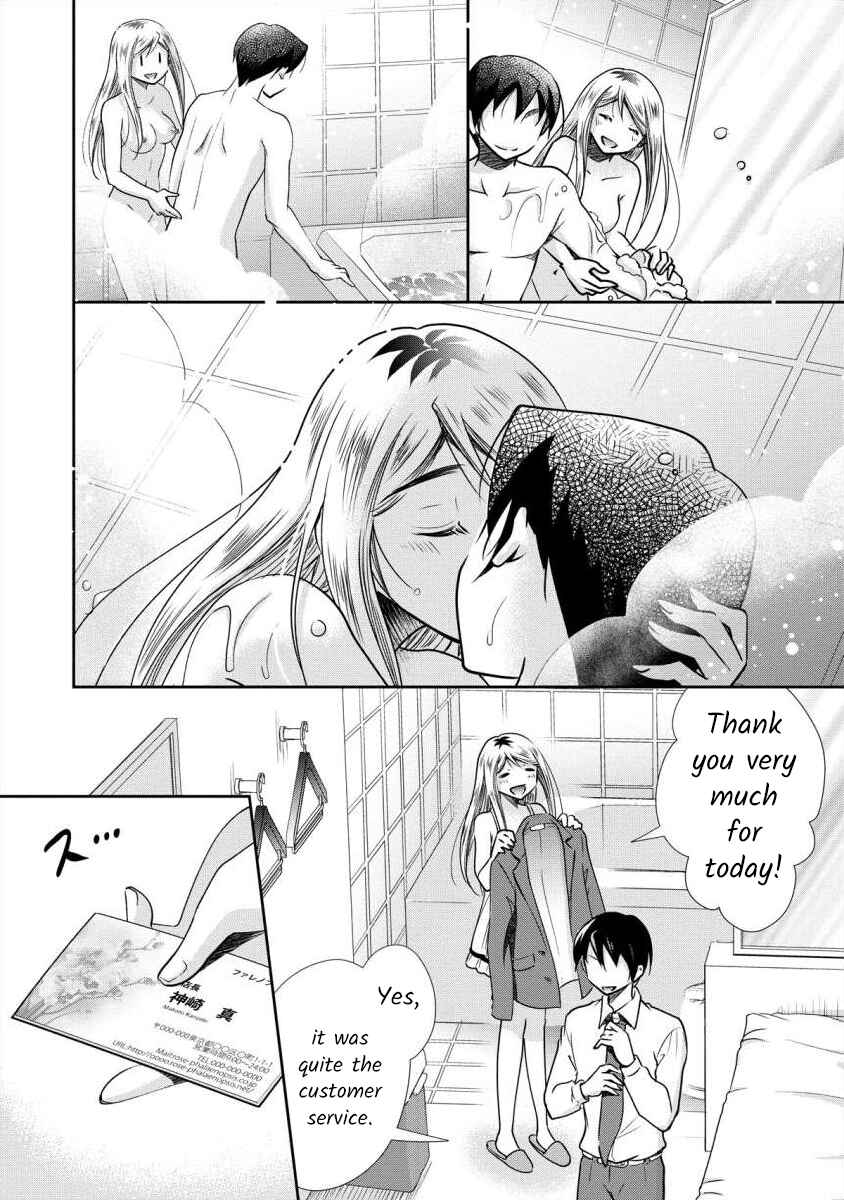 Page 29 Chapter 2 Moto Fuuzokujou ga Kanemochi Tsuma ni Narimashita
