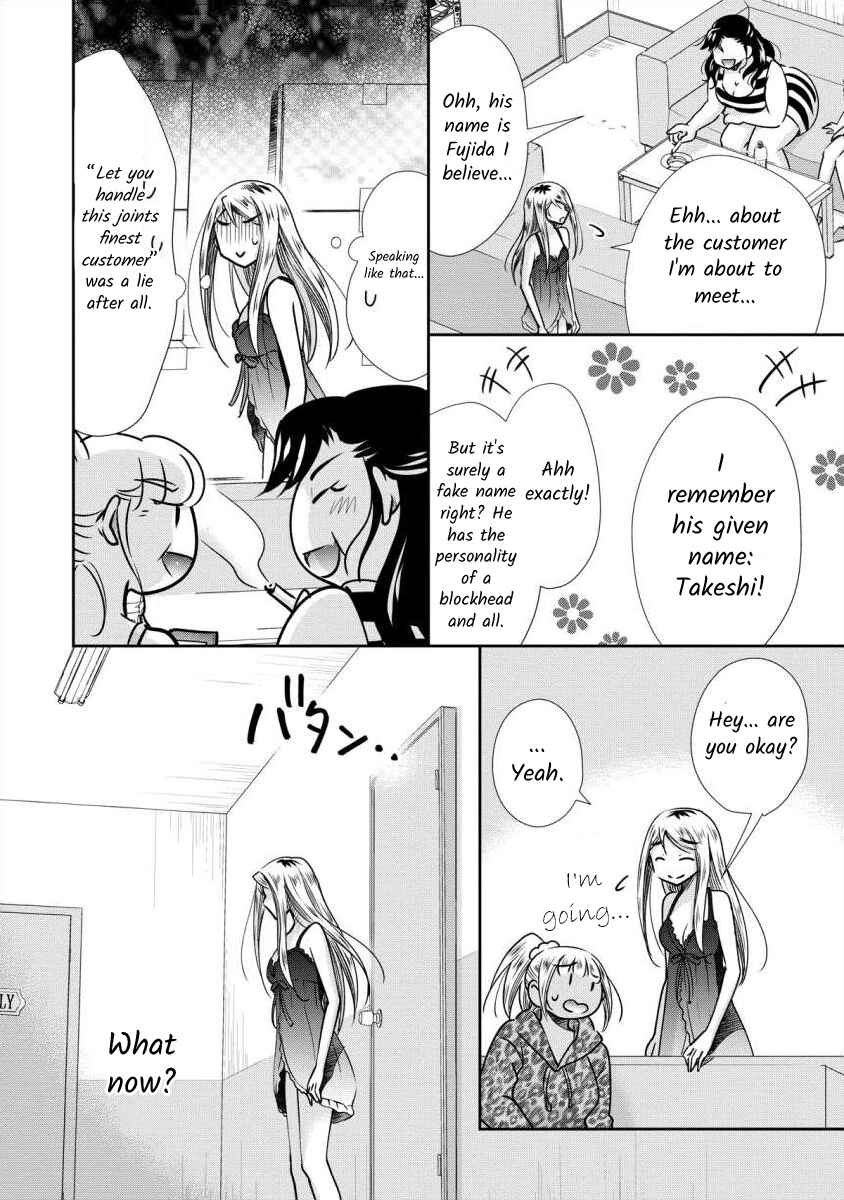 Page 3 Chapter 2 Moto Fuuzokujou ga Kanemochi Tsuma ni Narimashita