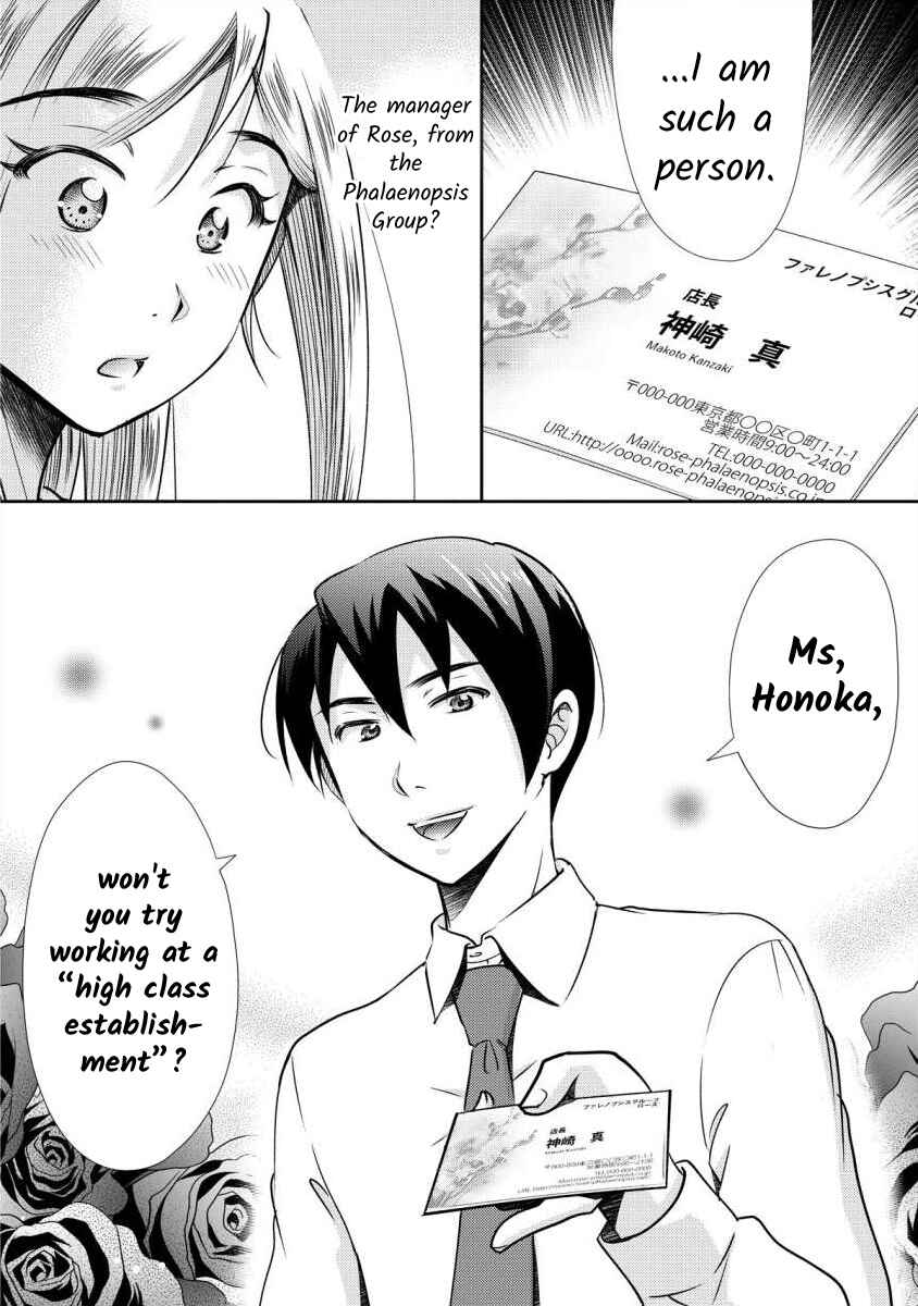 Page 30 Chapter 2 Moto Fuuzokujou ga Kanemochi Tsuma ni Narimashita