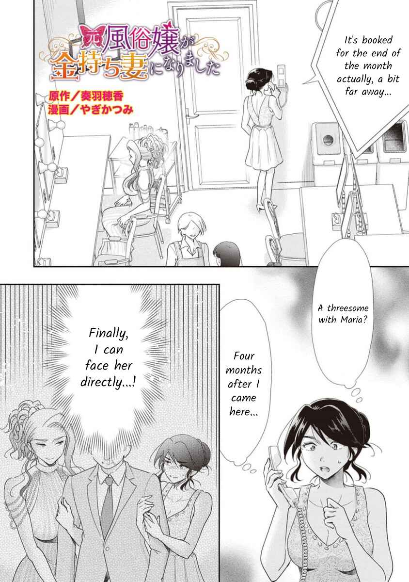 Page 2 Chapter 70 Moto Fuuzokujou ga Kanemochi Tsuma ni Narimashita