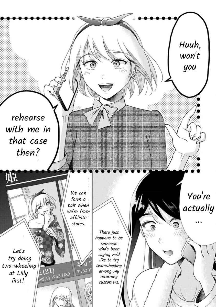 Page 7 Chapter 70 Moto Fuuzokujou ga Kanemochi Tsuma ni Narimashita