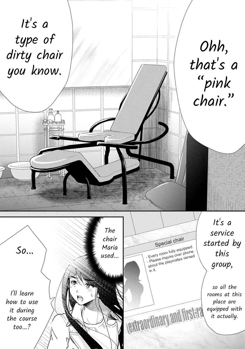 Page 3 Chapter 73 Moto Fuuzokujou ga Kanemochi Tsuma ni Narimashita