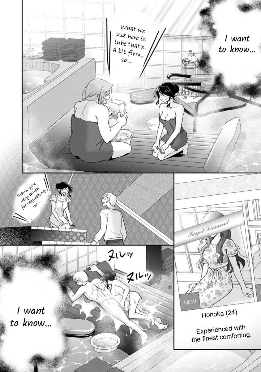 Page 5 Chapter 73 Moto Fuuzokujou ga Kanemochi Tsuma ni Narimashita