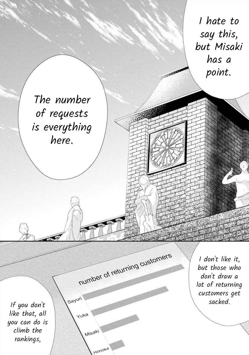 Page 6 Chapter 18 Moto Fuuzokujou ga Kanemochi Tsuma ni Narimashita