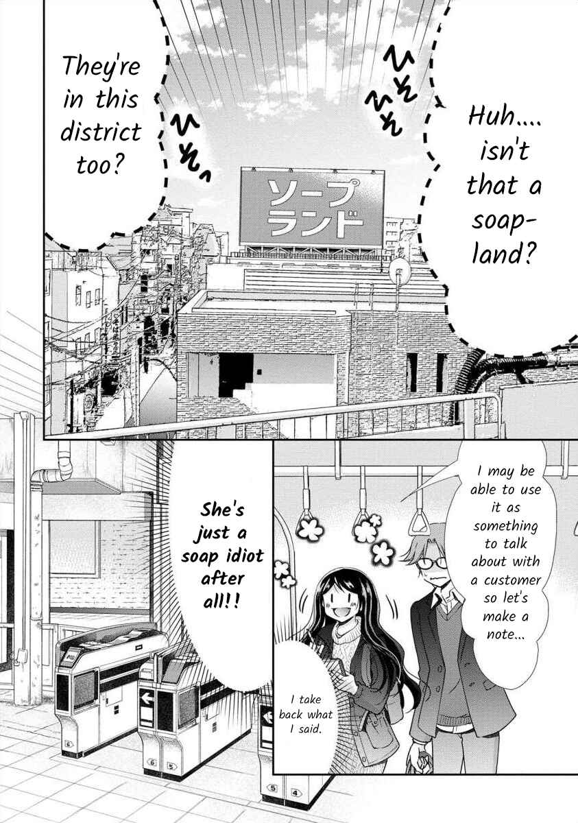 Page 4 Chapter 32 Moto Fuuzokujou ga Kanemochi Tsuma ni Narimashita