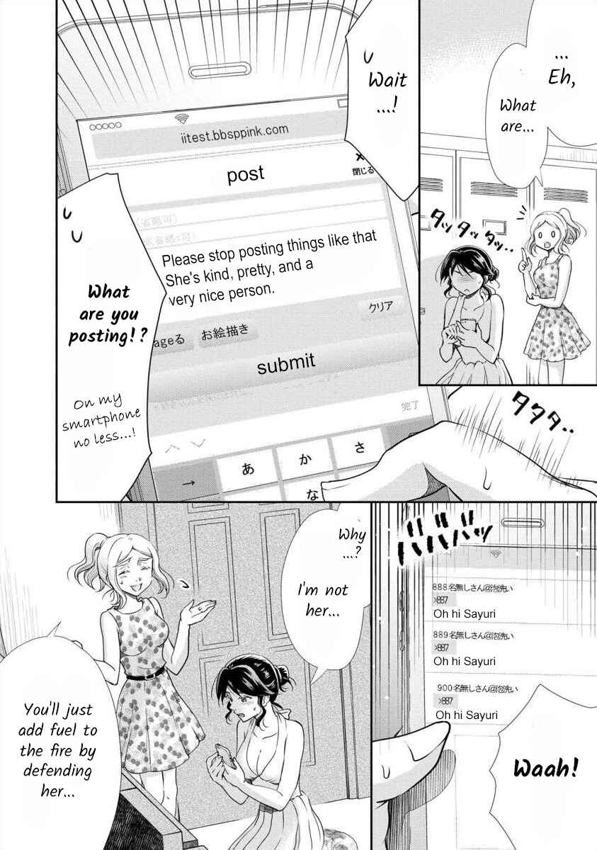 Page 6 Chapter 26 Moto Fuuzokujou ga Kanemochi Tsuma ni Narimashita