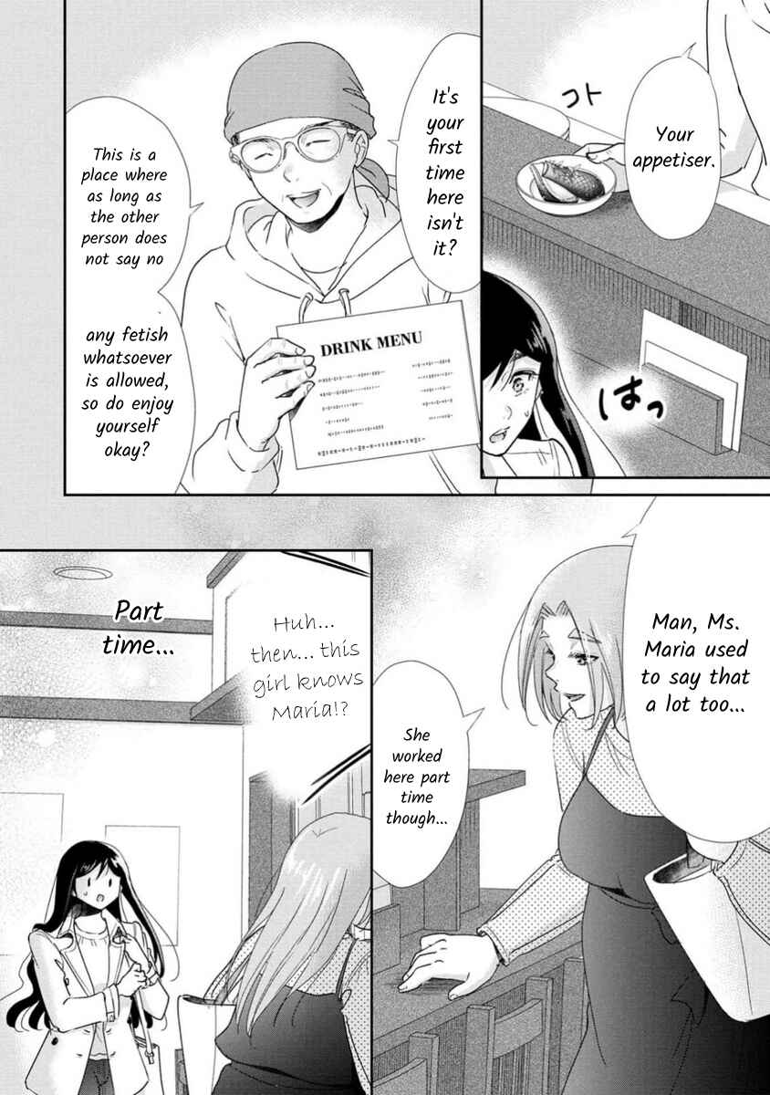 Page 5 Chapter 74 Moto Fuuzokujou ga Kanemochi Tsuma ni Narimashita