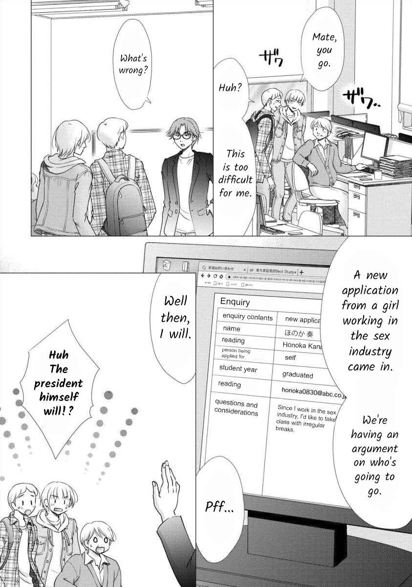 Page 4 Chapter 31 Moto Fuuzokujou ga Kanemochi Tsuma ni Narimashita