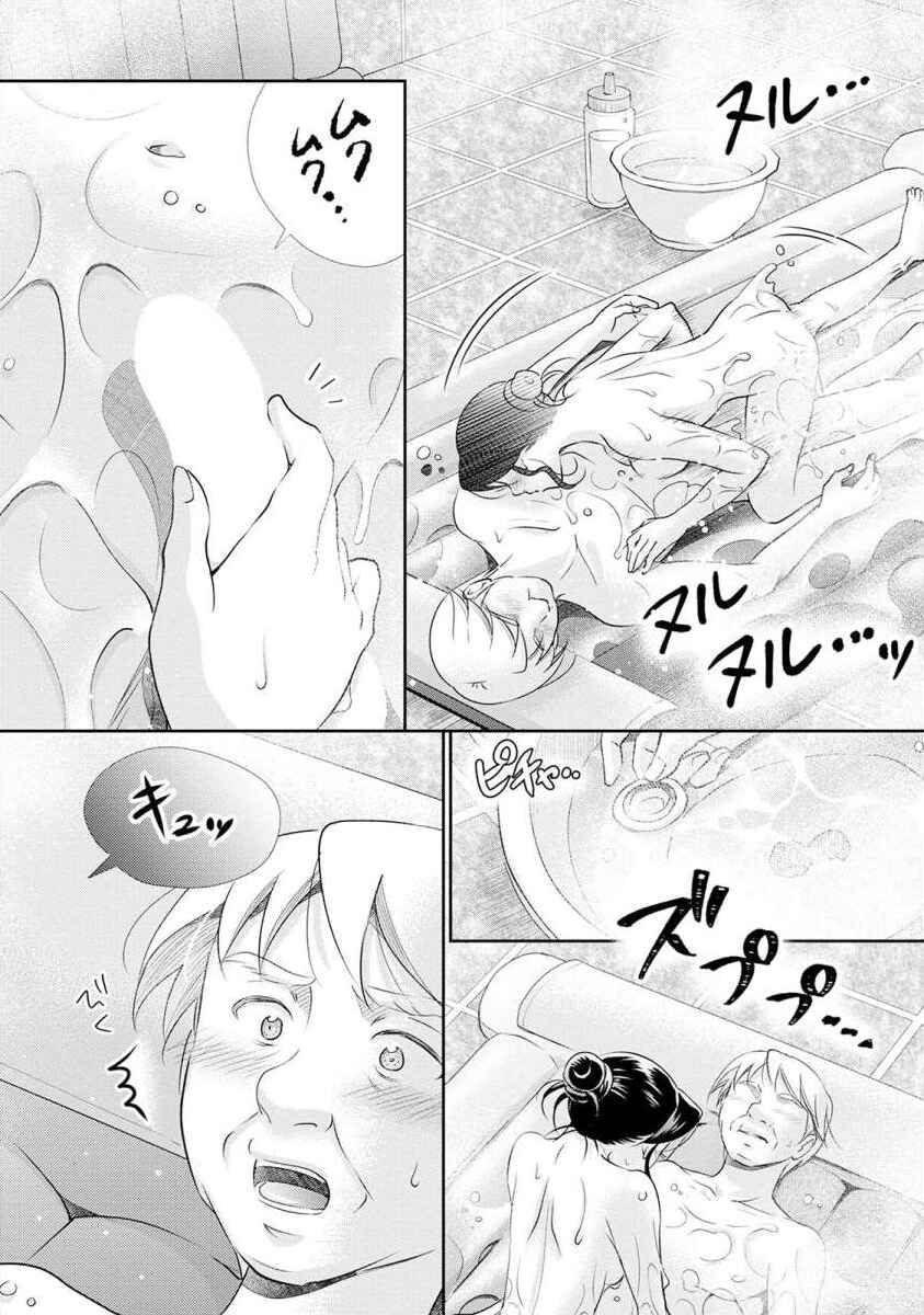 Page 16 Chapter 23 Moto Fuuzokujou ga Kanemochi Tsuma ni Narimashita
