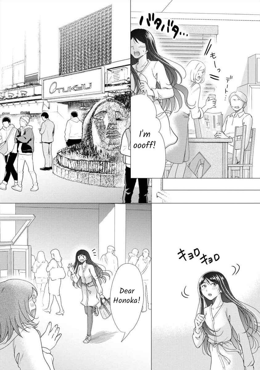 Page 3 Chapter 46 Moto Fuuzokujou ga Kanemochi Tsuma ni Narimashita