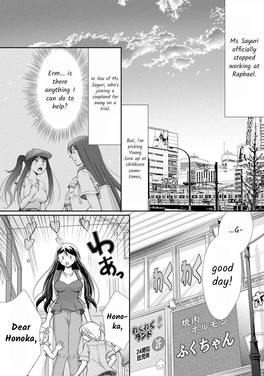 Page 13 Chapter 27 Moto Fuuzokujou ga Kanemochi Tsuma ni Narimashita