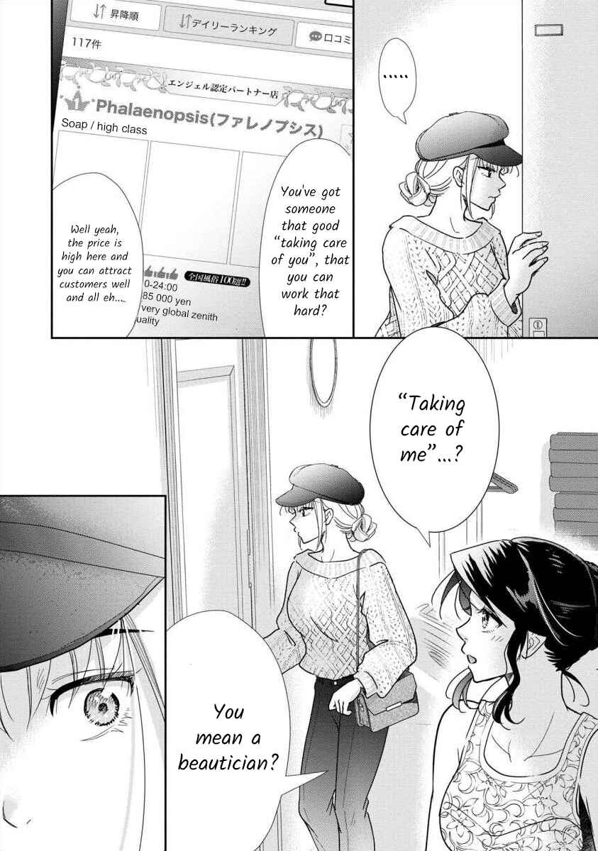 Page 29 Chapter 62 Moto Fuuzokujou ga Kanemochi Tsuma ni Narimashita