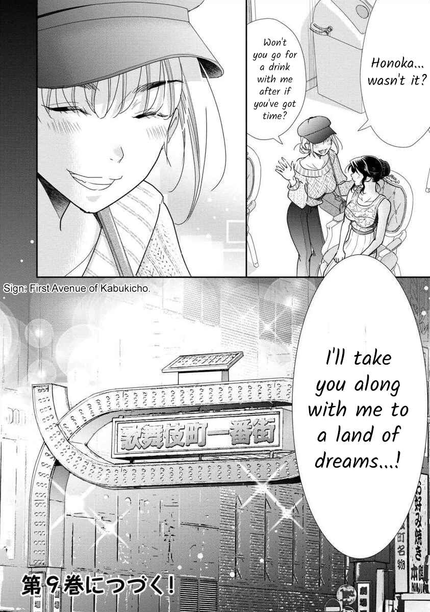 Page 30 Chapter 62 Moto Fuuzokujou ga Kanemochi Tsuma ni Narimashita