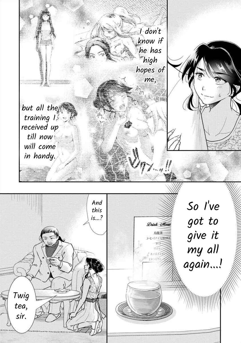 Page 5 Chapter 62 Moto Fuuzokujou ga Kanemochi Tsuma ni Narimashita