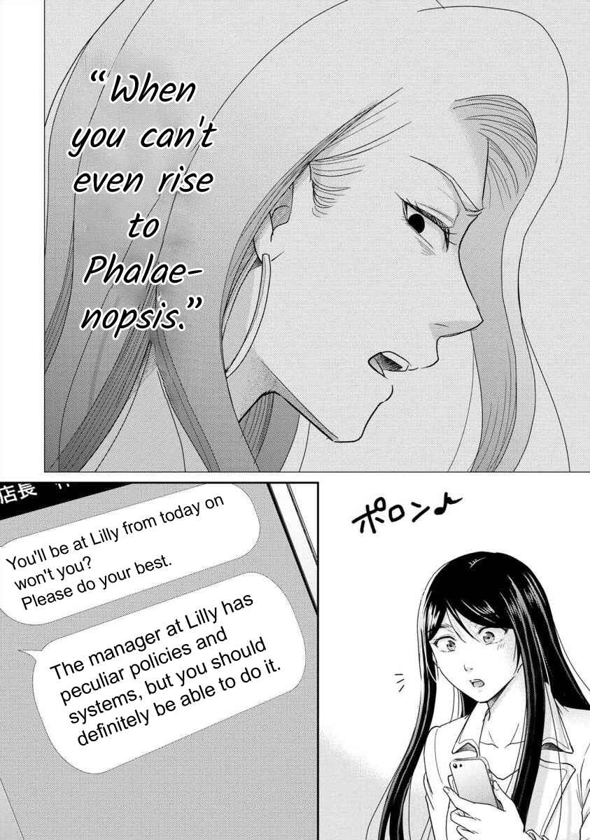 Page 2 Chapter 51 Moto Fuuzokujou ga Kanemochi Tsuma ni Narimashita