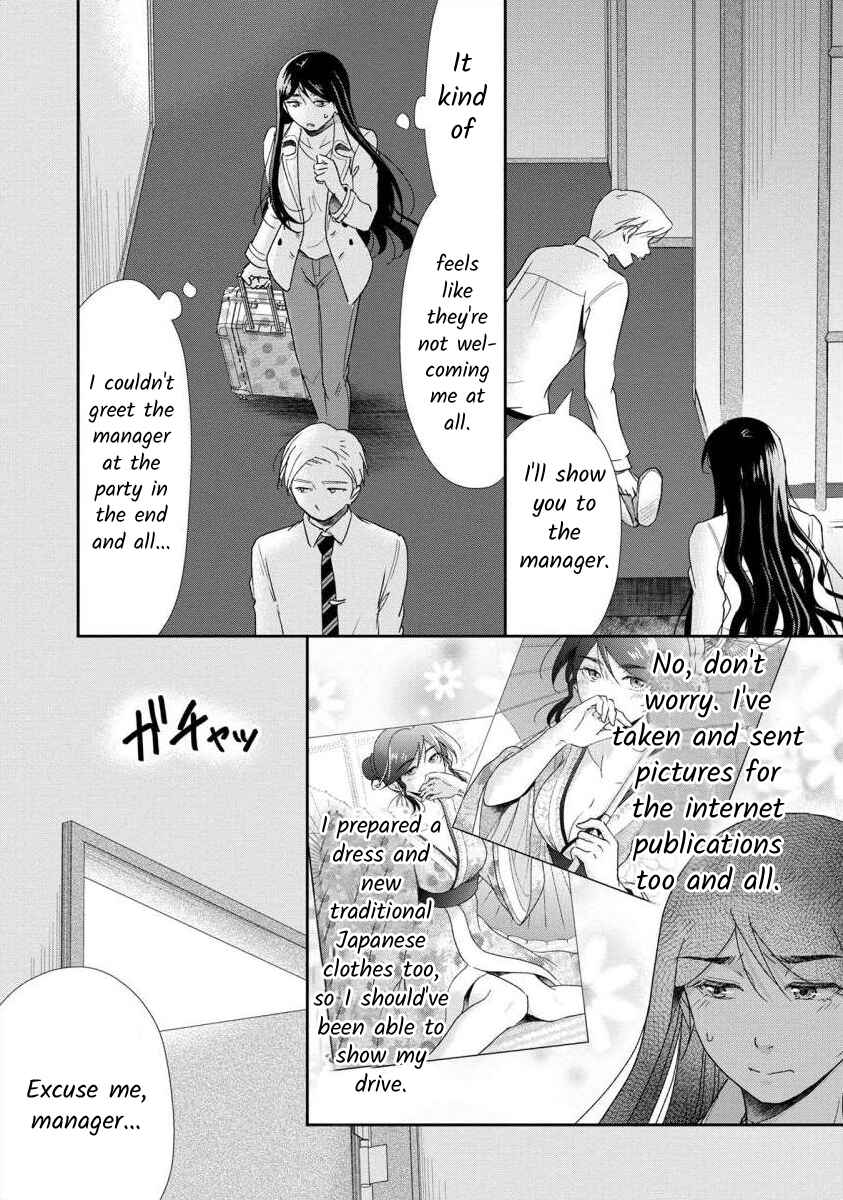 Page 5 Chapter 51 Moto Fuuzokujou ga Kanemochi Tsuma ni Narimashita