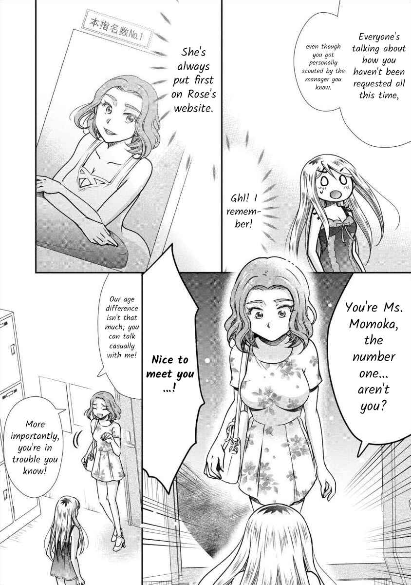 Page 17 Chapter 5 Moto Fuuzokujou ga Kanemochi Tsuma ni Narimashita