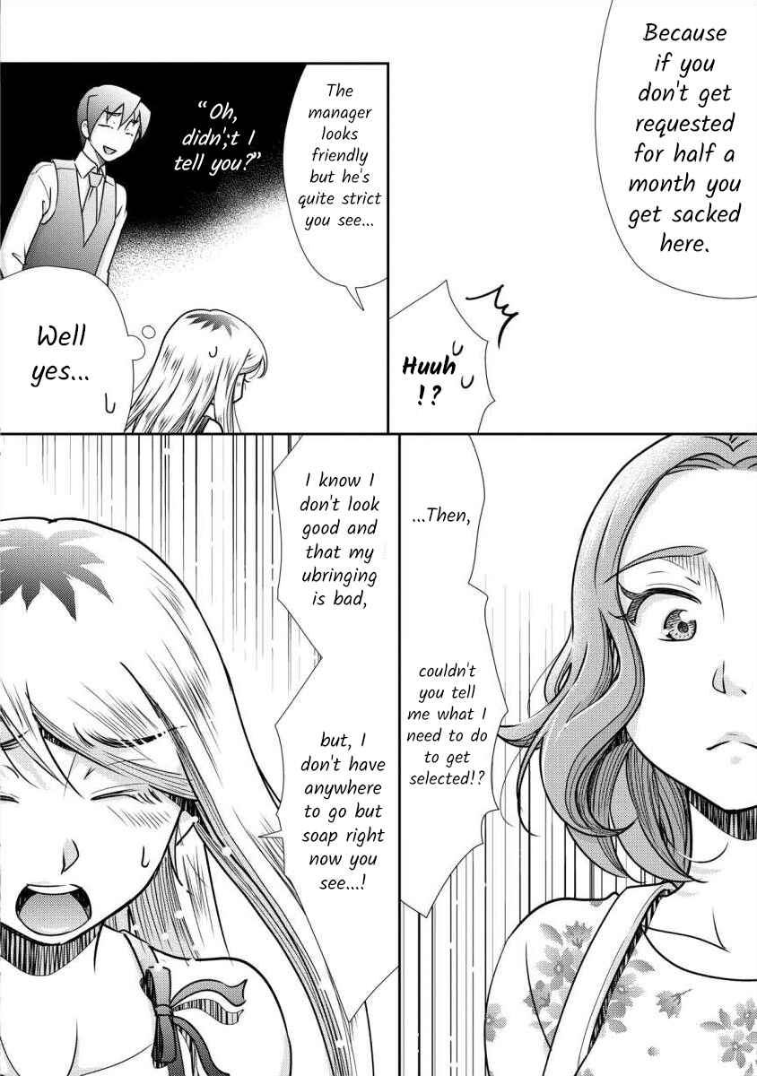 Page 18 Chapter 5 Moto Fuuzokujou ga Kanemochi Tsuma ni Narimashita
