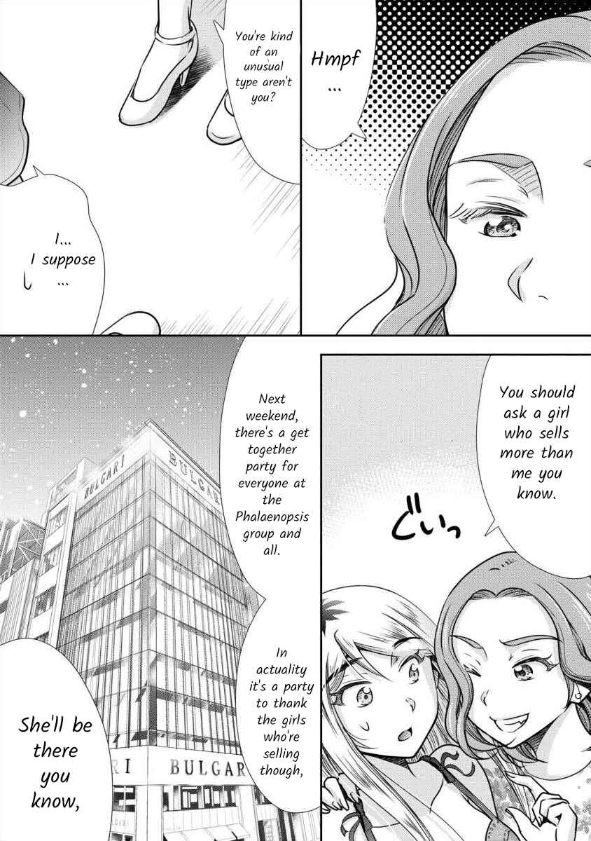 Page 19 Chapter 5 Moto Fuuzokujou ga Kanemochi Tsuma ni Narimashita