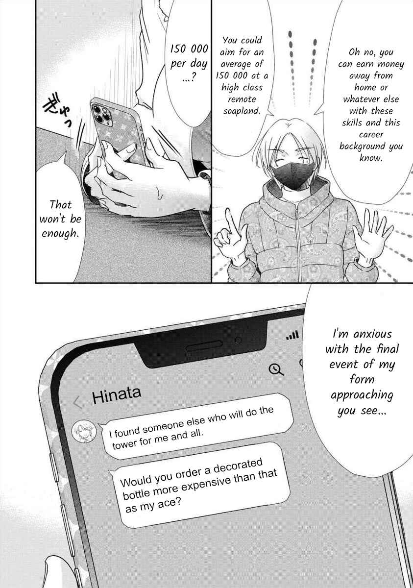 Page 25 Chapter 66 Moto Fuuzokujou ga Kanemochi Tsuma ni Narimashita
