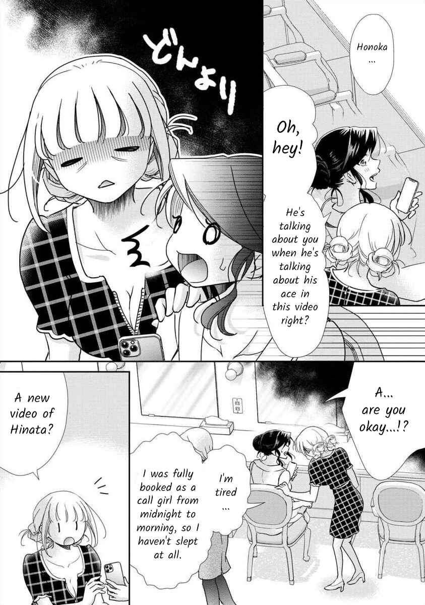 Page 5 Chapter 66 Moto Fuuzokujou ga Kanemochi Tsuma ni Narimashita