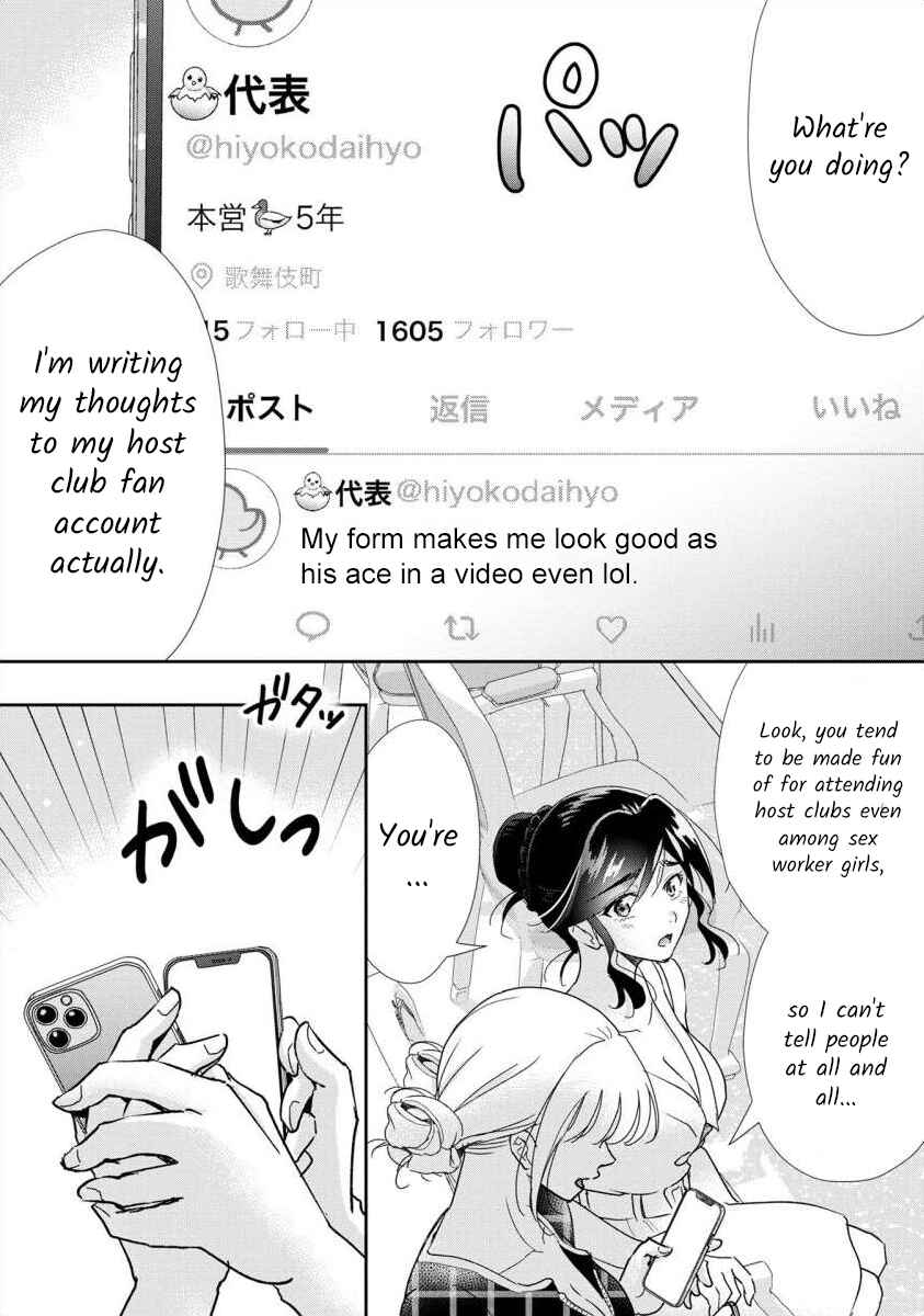 Page 7 Chapter 66 Moto Fuuzokujou ga Kanemochi Tsuma ni Narimashita