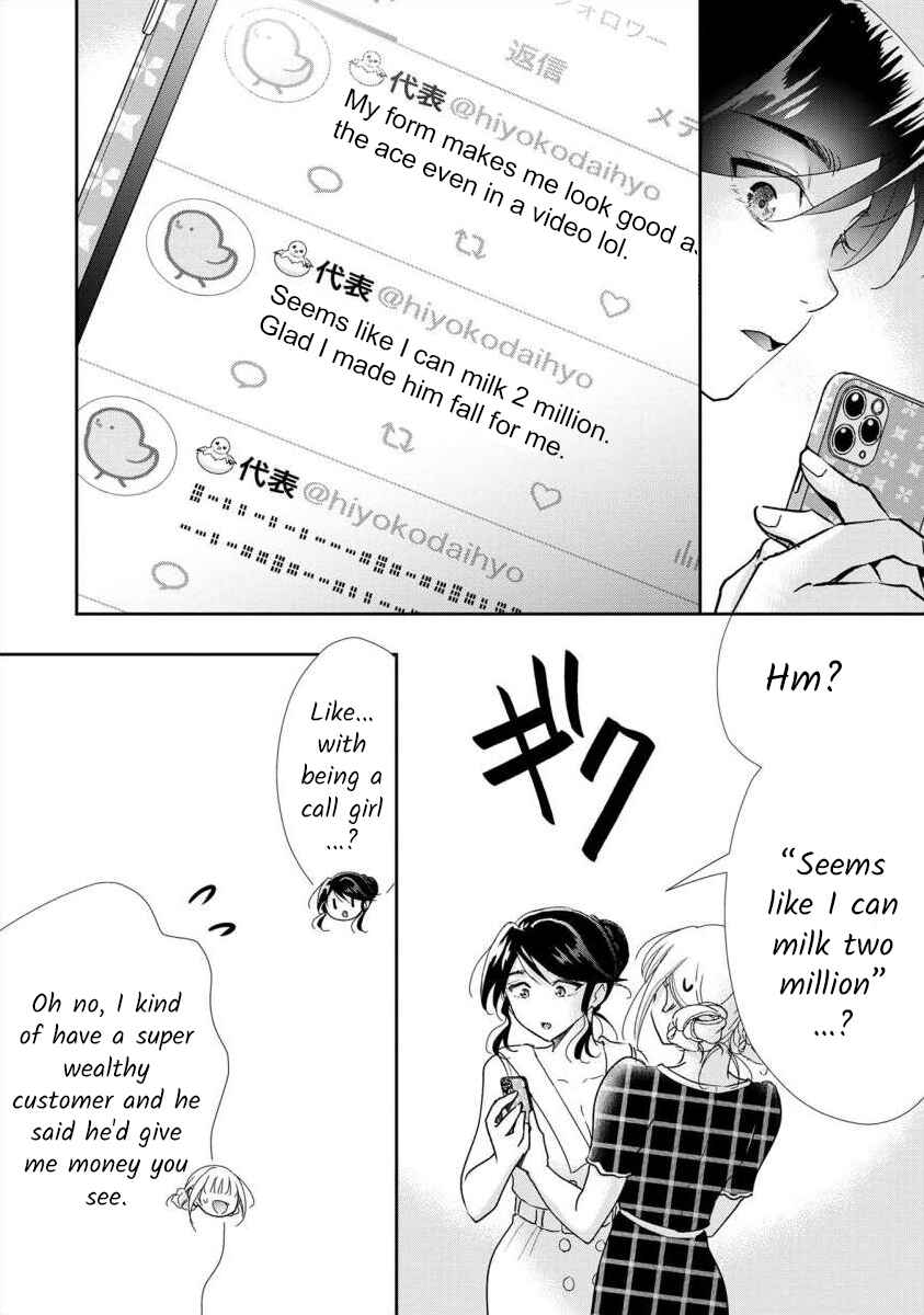 Page 9 Chapter 66 Moto Fuuzokujou ga Kanemochi Tsuma ni Narimashita