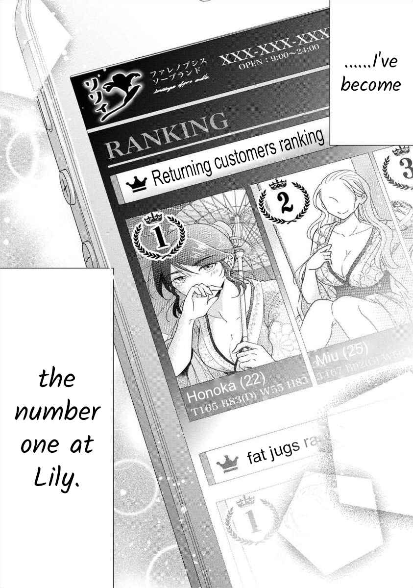 Page 11 Chapter 60 Moto Fuuzokujou ga Kanemochi Tsuma ni Narimashita