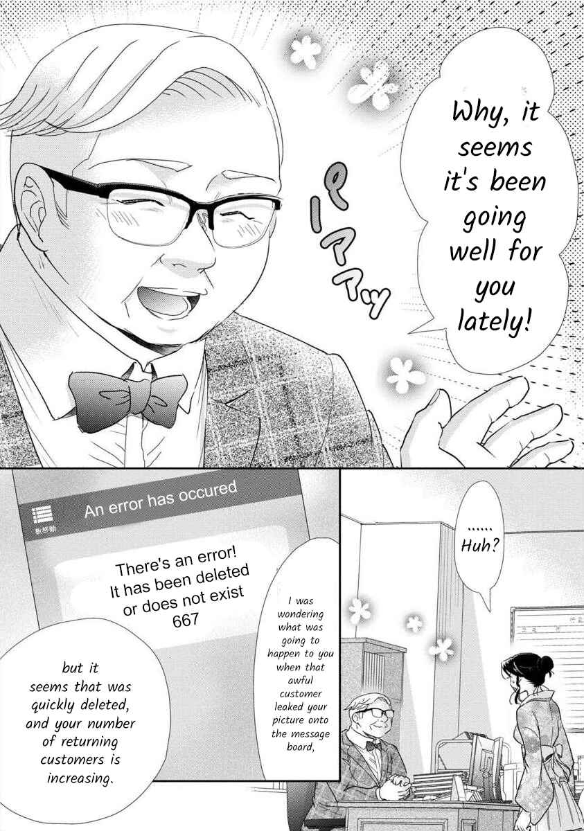 Page 2 Chapter 60 Moto Fuuzokujou ga Kanemochi Tsuma ni Narimashita