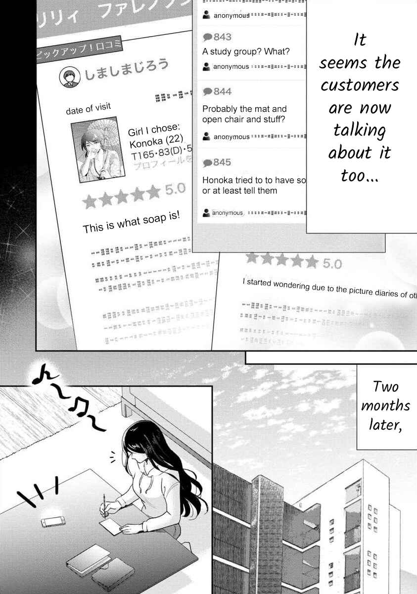 Page 9 Chapter 60 Moto Fuuzokujou ga Kanemochi Tsuma ni Narimashita
