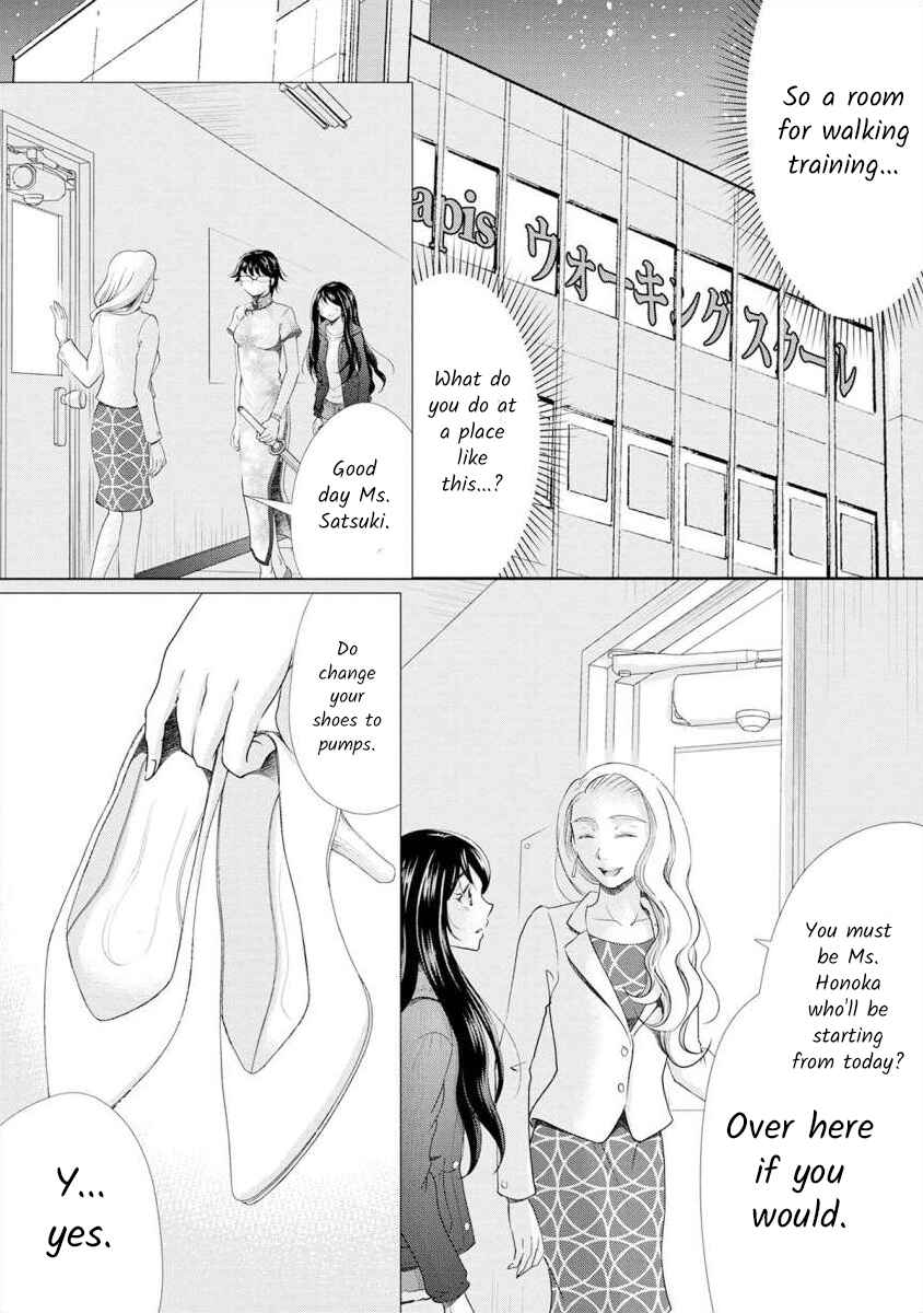 Page 2 Chapter 12 Moto Fuuzokujou ga Kanemochi Tsuma ni Narimashita