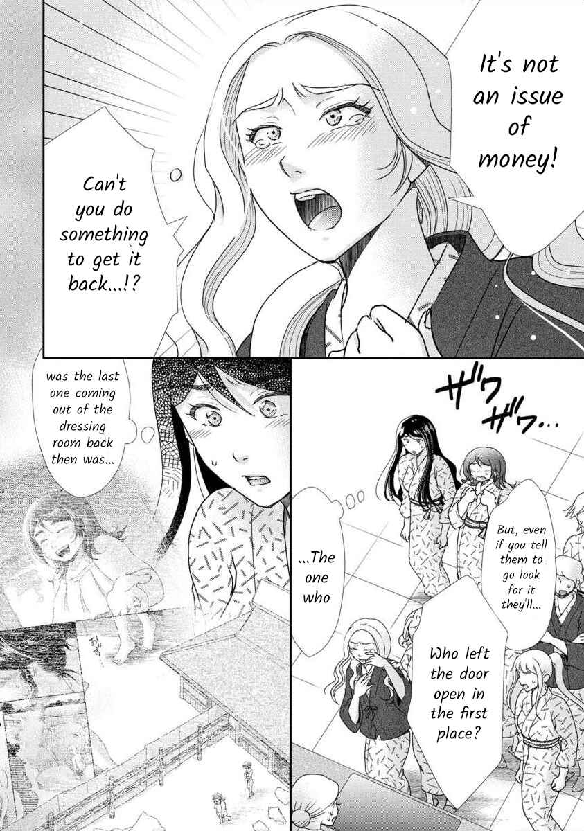 Page 2 Chapter 40 Moto Fuuzokujou ga Kanemochi Tsuma ni Narimashita