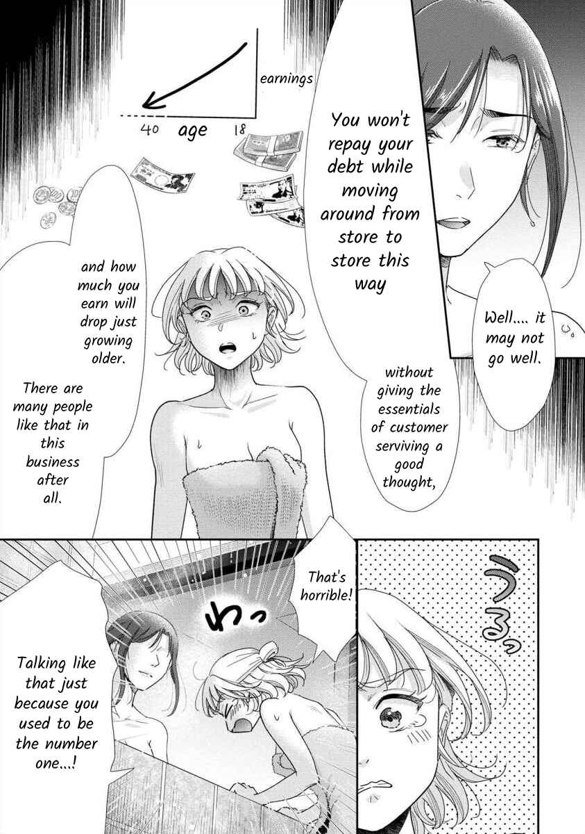 Page 10 Chapter 62.5 Moto Fuuzokujou ga Kanemochi Tsuma ni Narimashita