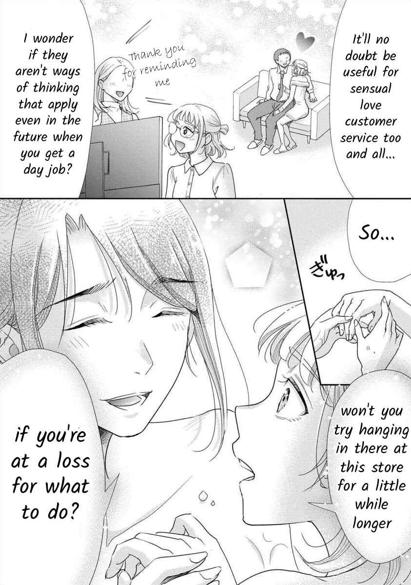 Page 14 Chapter 62.5 Moto Fuuzokujou ga Kanemochi Tsuma ni Narimashita