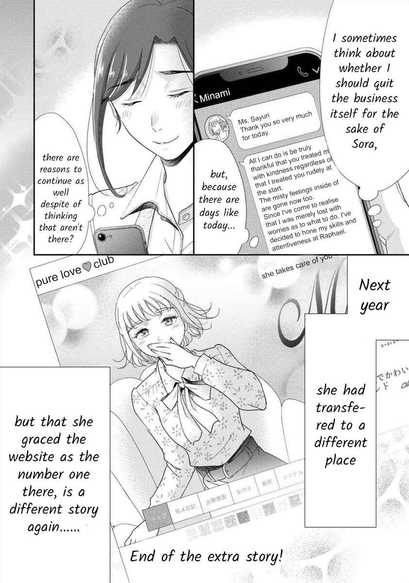 Page 17 Chapter 62.5 Moto Fuuzokujou ga Kanemochi Tsuma ni Narimashita