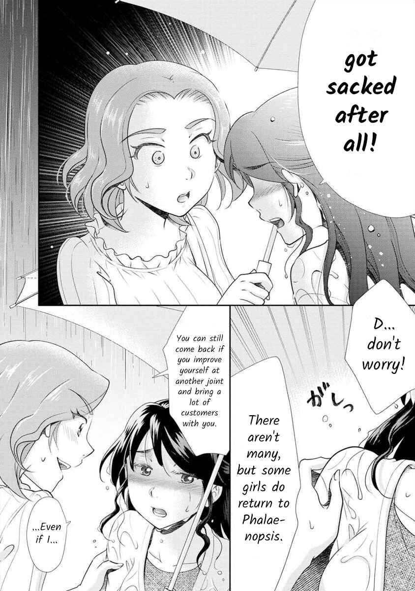 Page 15 Chapter 10 Moto Fuuzokujou ga Kanemochi Tsuma ni Narimashita