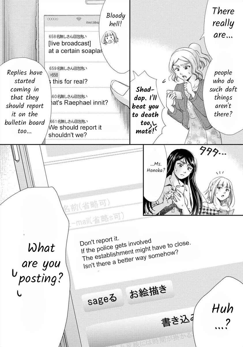 Page 9 Chapter 29 Moto Fuuzokujou ga Kanemochi Tsuma ni Narimashita
