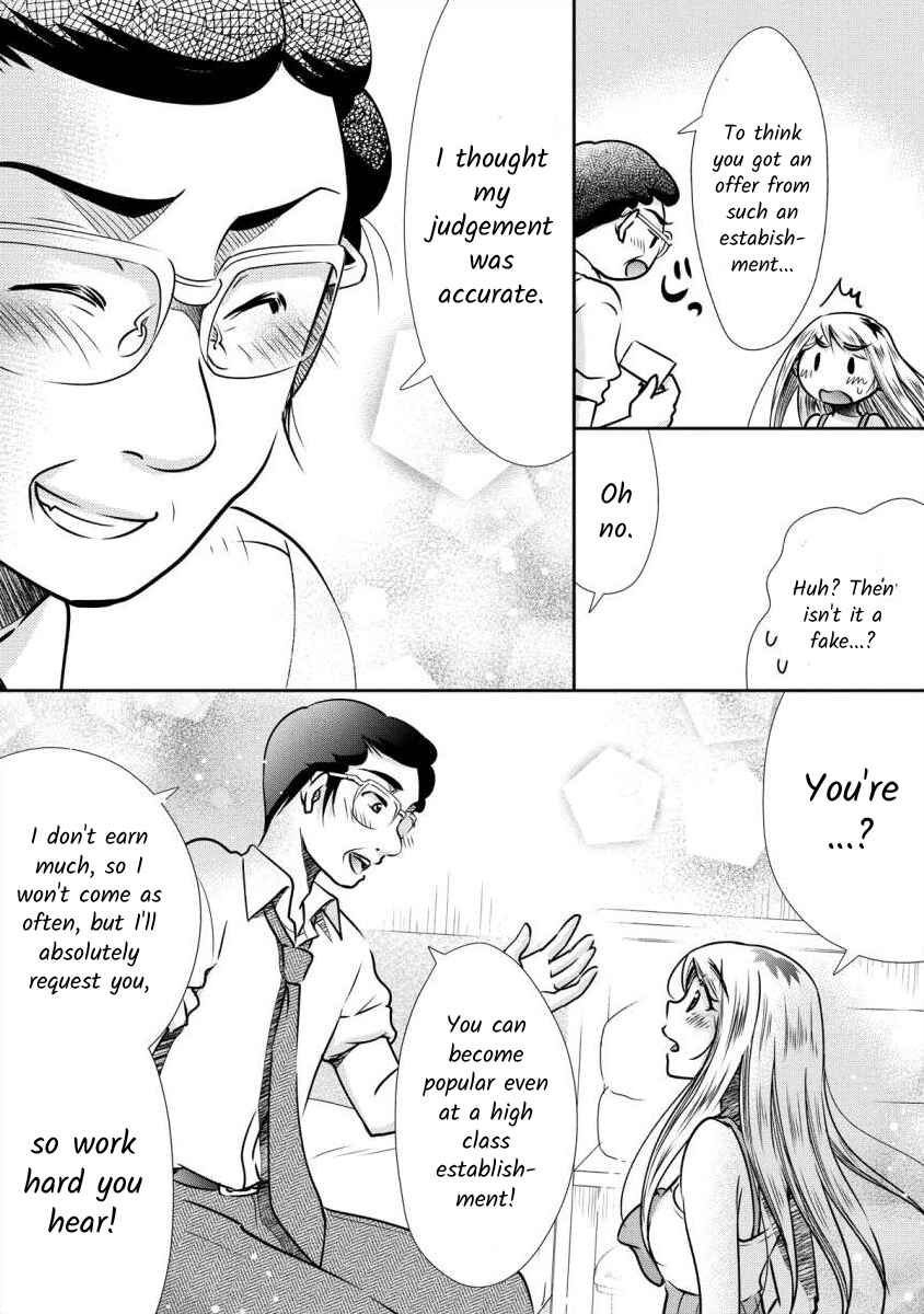 Page 7 Chapter 3 Moto Fuuzokujou ga Kanemochi Tsuma ni Narimashita