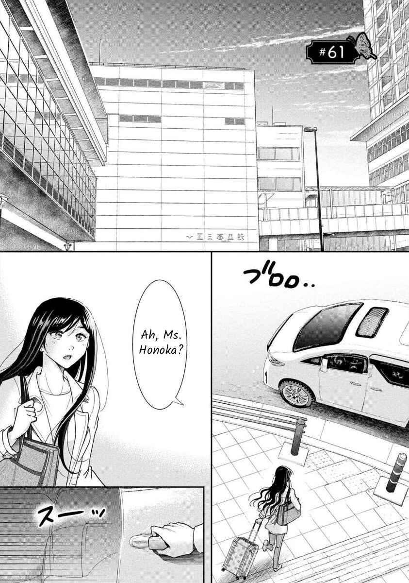 Page 1 Chapter 61 Moto Fuuzokujou ga Kanemochi Tsuma ni Narimashita