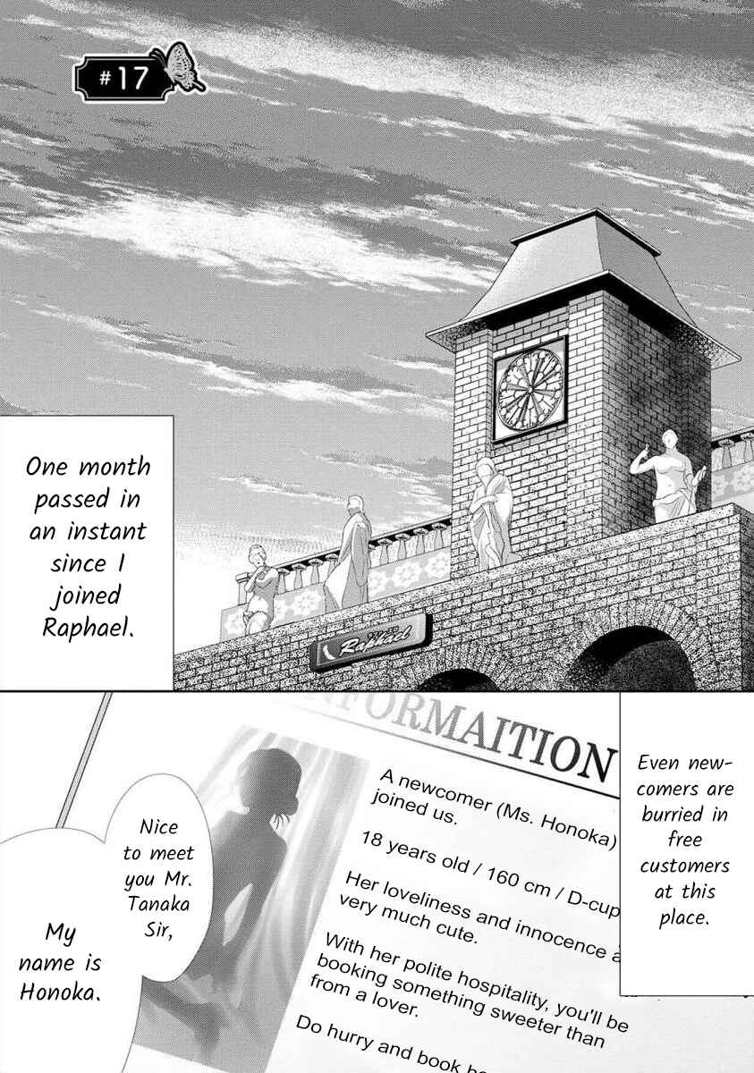 Page 2 Chapter 17 Moto Fuuzokujou ga Kanemochi Tsuma ni Narimashita