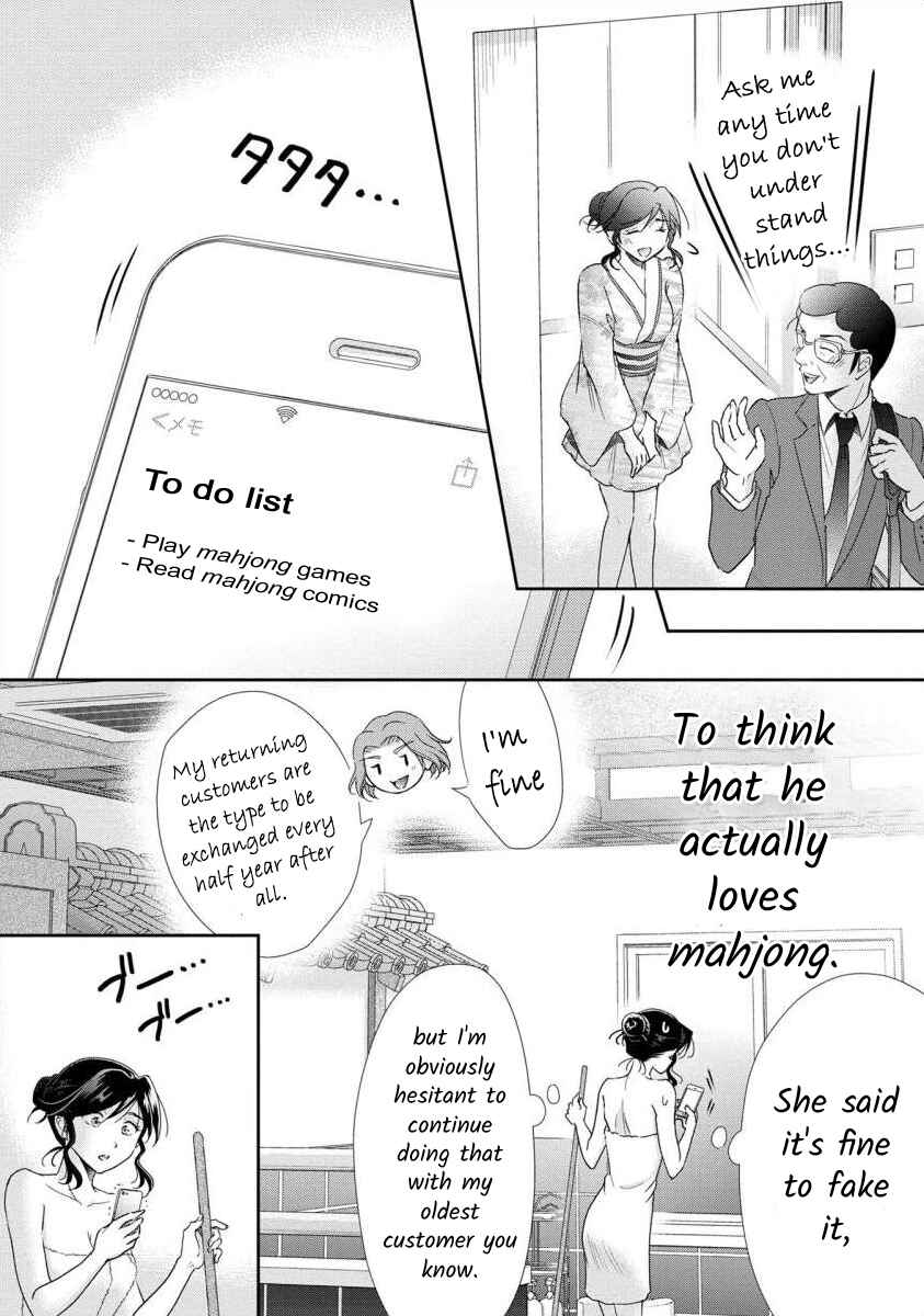 Page 3 Chapter 54 Moto Fuuzokujou ga Kanemochi Tsuma ni Narimashita